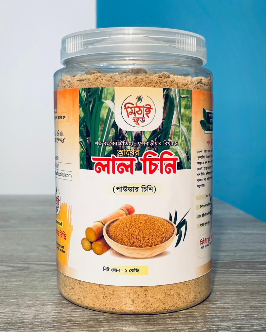 আখের লাল চিনি (জুস পাউডার) Brown Sugar – ১ কেজি